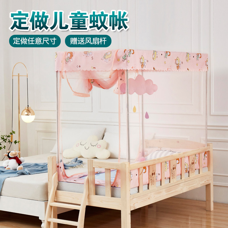 儿童蚊帐全罩拼接床幼儿园公风男小床带床帘