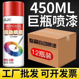 整箱大容量瓶自喷漆自动手摇白色红色黑色工业金属防锈油漆喷罐