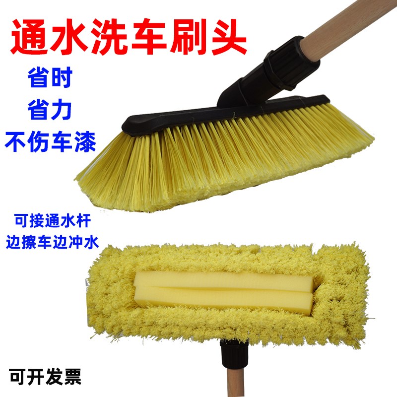 软毛刷头正面通水刷子通孔洗车刷头洗车刷擦大车汽车擦洗工具用品