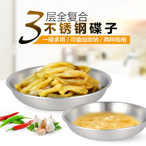 加厚餐盘菜菜碟子平盘