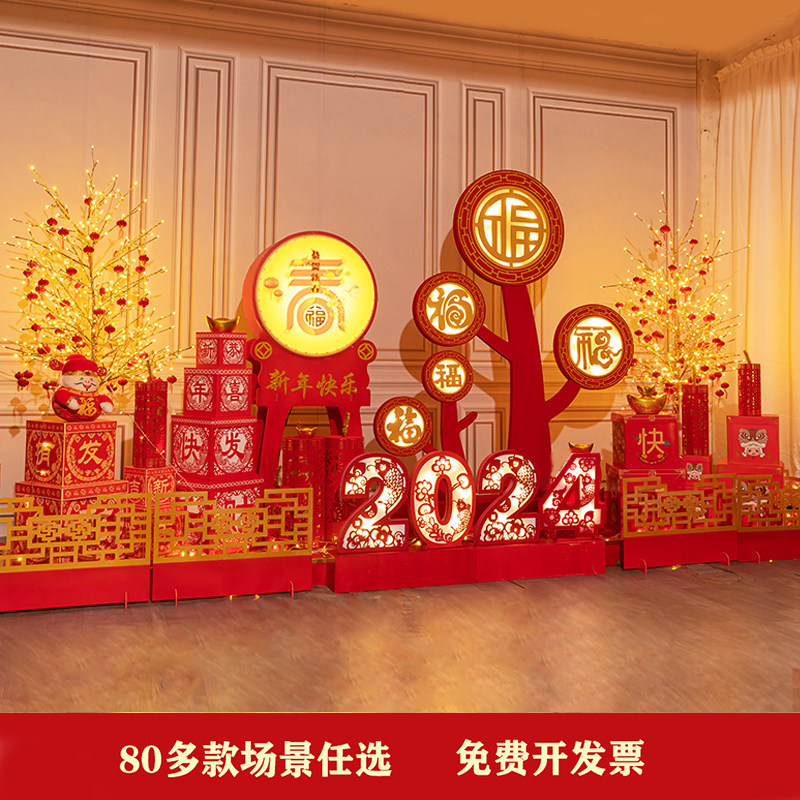 新年装饰场景布置大型美陈元旦春龙年商场酒店银行大厅