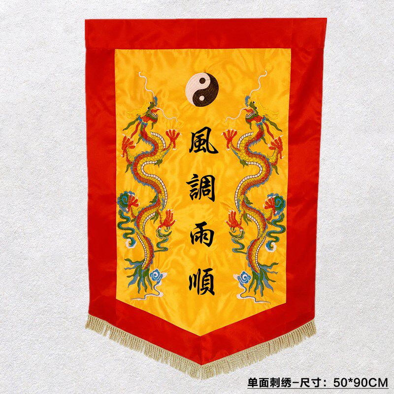 龙旗令旗路旗方旗仿古旗广告旗刺绣旗舞台戏剧旗定制旗帜绣品