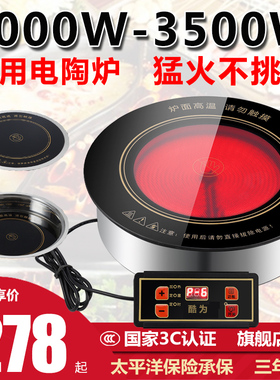 酷为商用电陶炉火锅圆形嵌入式w大功率砂锅串串烤肉饭店