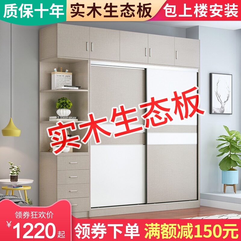 实木家用卧室推拉门滑移门免安装现代实木生态板