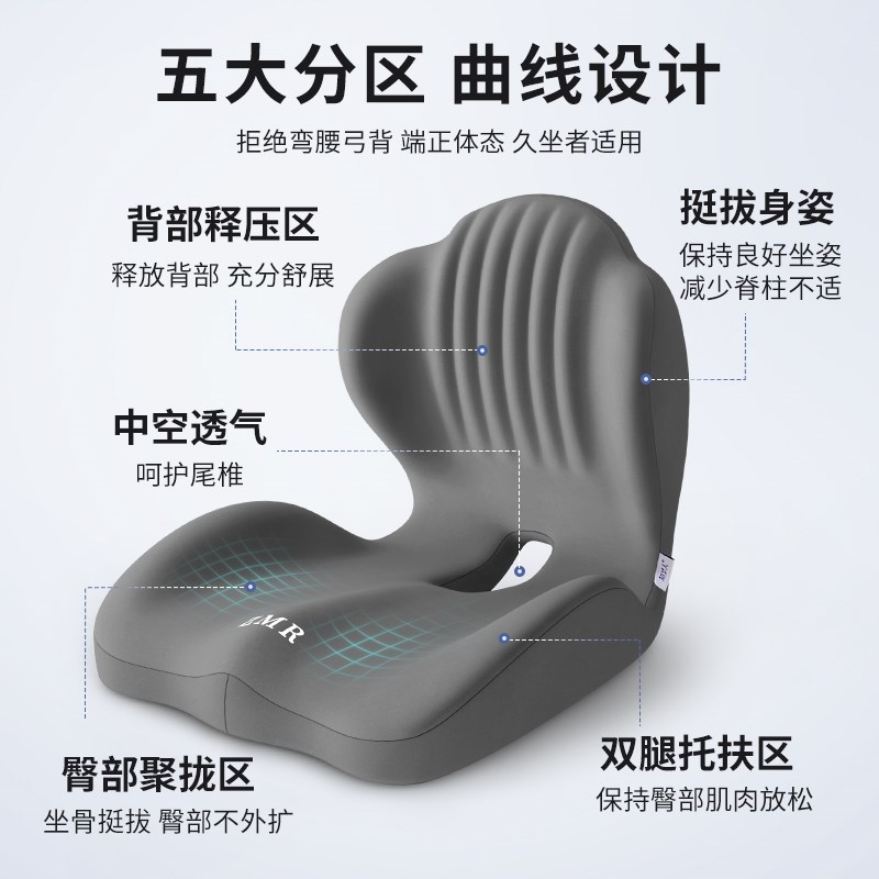坐垫椅垫办公室防屁股痛屁垫靠背一体美臀垫久坐不累尾椎减压座垫