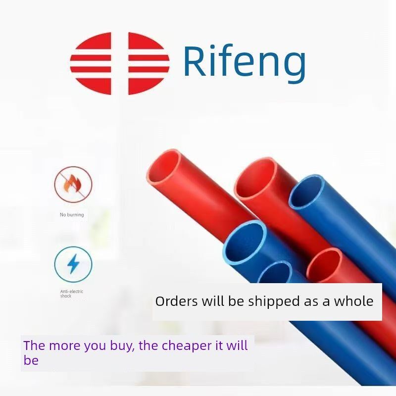 日丰管阻燃电工管穿线管电线管绝缘管材保护线管分家装管