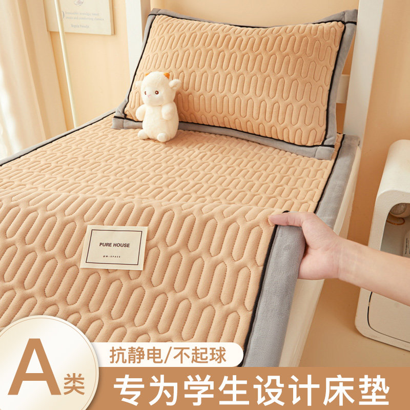 床垫学生宿舍单人毛毯软垫冬季加绒加厚保暖褥子珊瑚绒垫被