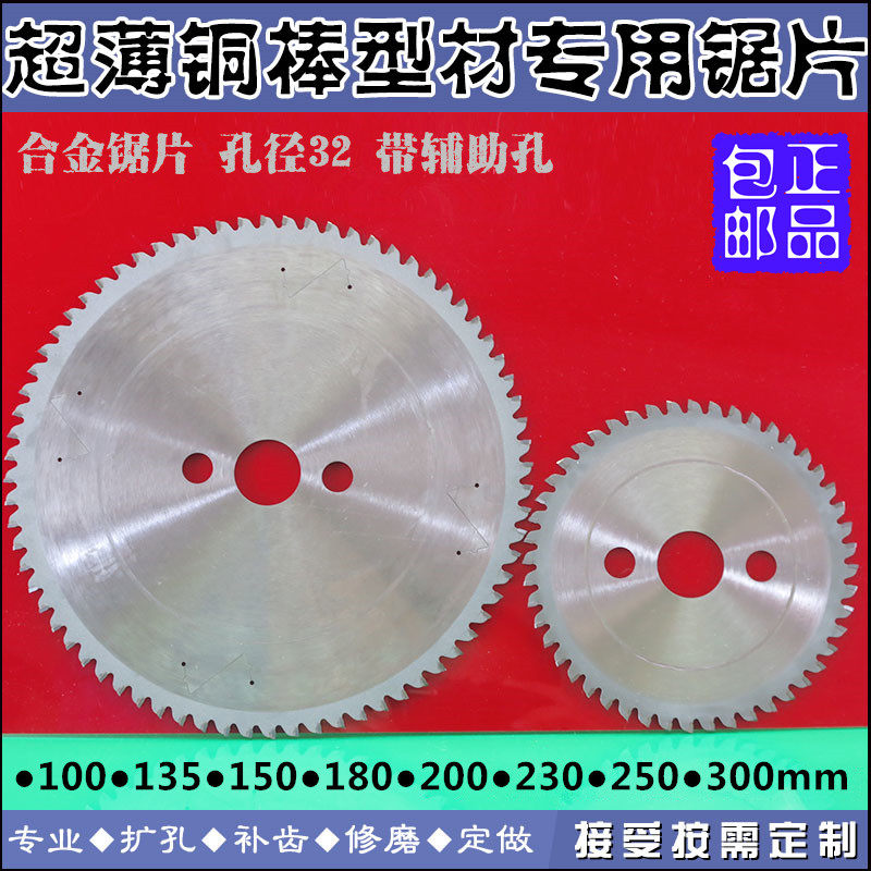 实芯铜棒铝棒专用切割合金高速钢锯片100X1.8厚2孔