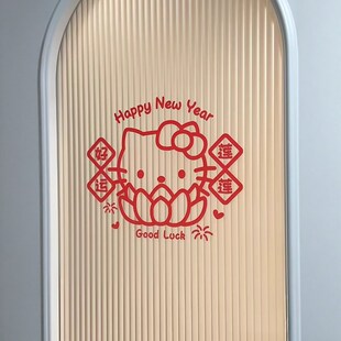 运莲莲哈喽itty福字门贴22新款 饰玻璃门布置 春节门窗装