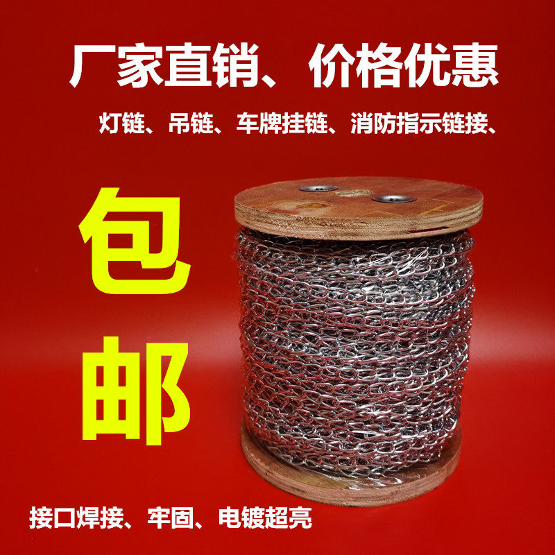 铁链小铁链条细铁链细广告牌吊链日光灯吊链铁链子
