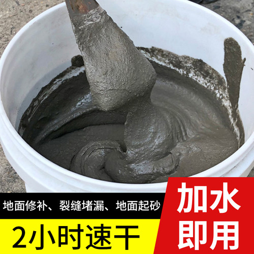 水泥地面修补快干补坑洞速干高强度混凝土地面修补剂抗裂防水砂浆