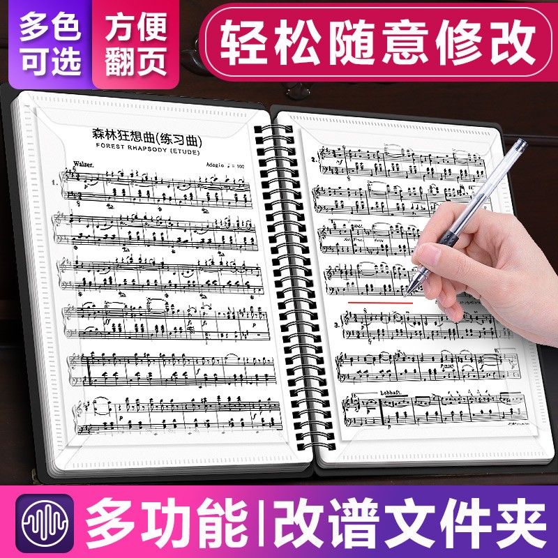 钢琴乐谱修改夹乐谱夹曲谱夹琴谱夹音乐学生文件夹袋页页