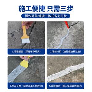 水泥地裂缝修补胶 屋顶防水补漏材料 弹性登威达防水胶