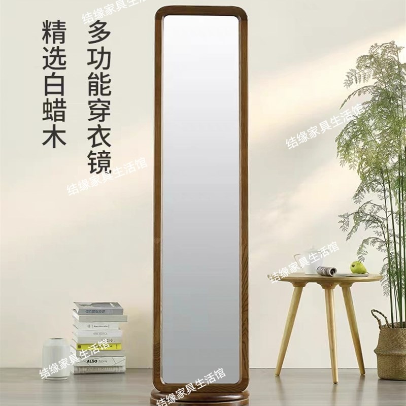全实木穿衣镜白蜡木落地衣帽架一体旋转全身镜胡桃色试衣镜子家用