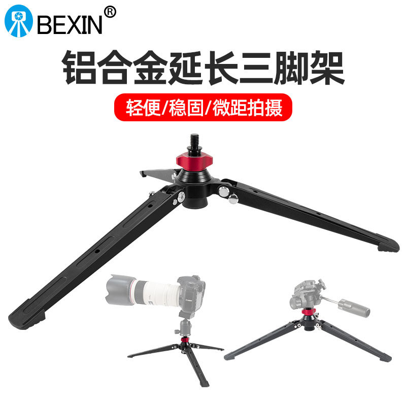 脚独脚架脚撑底座支撑腿加长反折单脚架稳定器支架