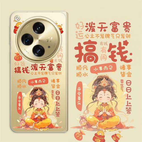 运泼天富贵仙女适用odn手壳fdn典藏屏保护壳Fd N超fdn全包fdn文字