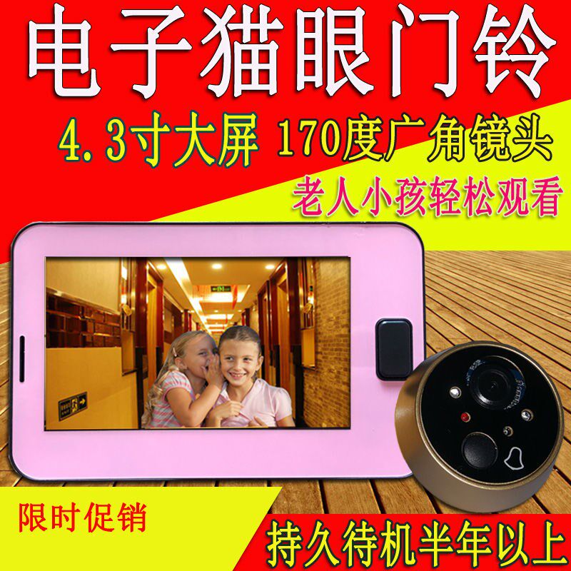 智能电子猫眼门镜防盗视门铃广角带夜视摄像头