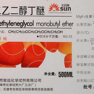 二乙二醇丁醚 二乙二醇单丁醚 二羟二乙丁醚 丁基卡必醇