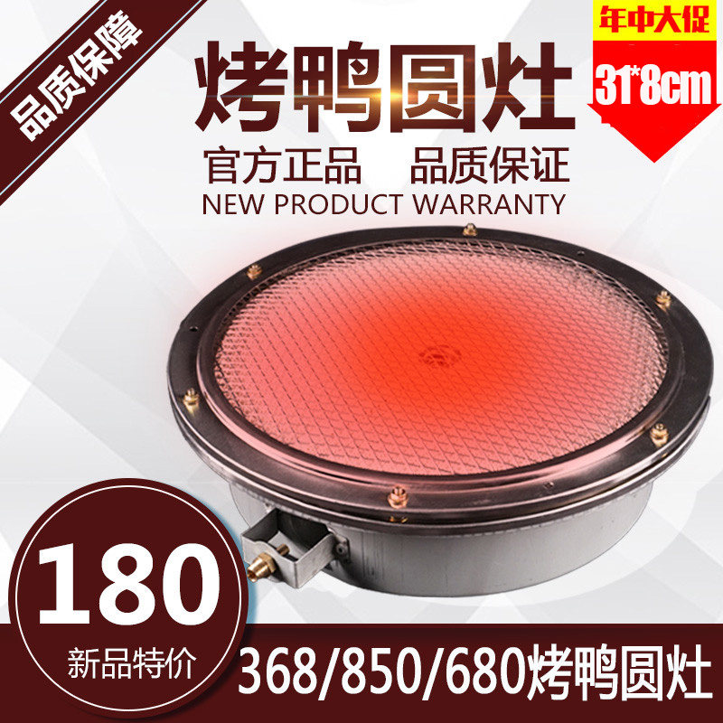 型全燃气烤鸭炉中间圆火型烤鸭炉中间竖立火