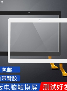 牛屏适用oder索戴KT--平板电脑触摸屏外屏手写电容触屏幕