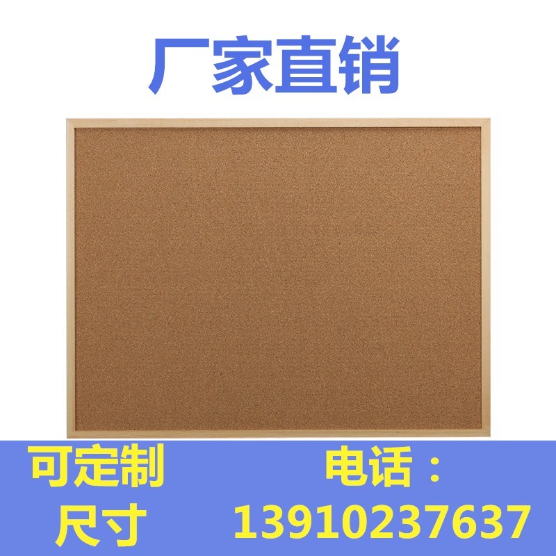 木框软木板照片墙留言板幼儿园题墙软木黑板办公记事板订制