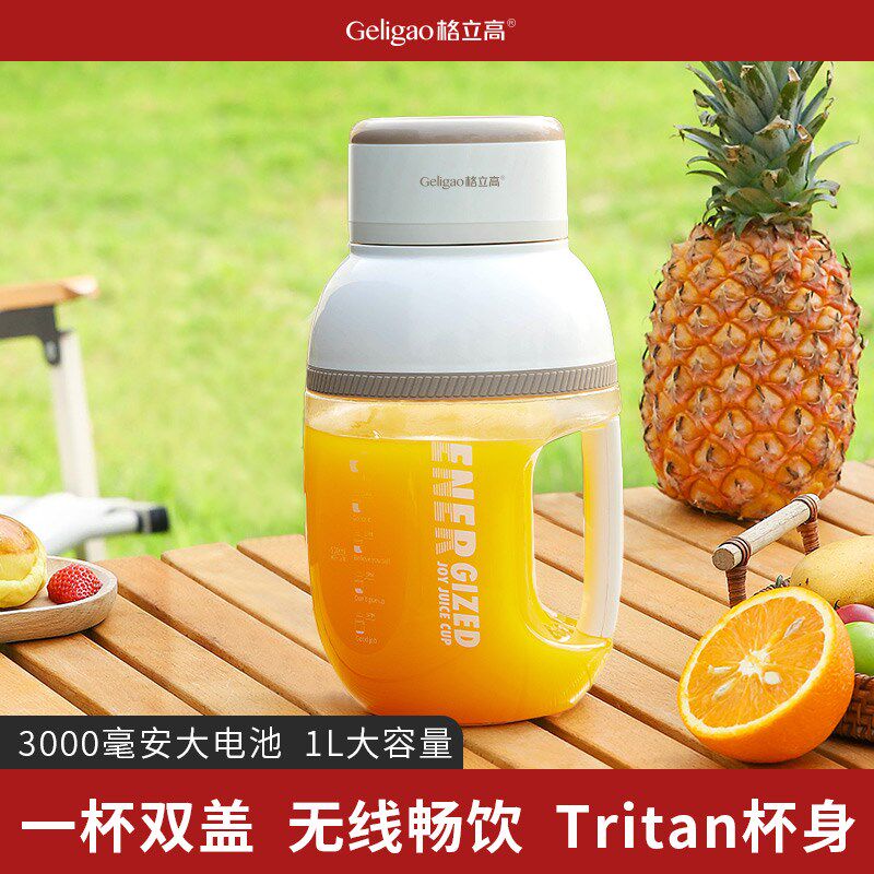 格立榨汁式小型炸汁充电榨汁杯吨吨桶