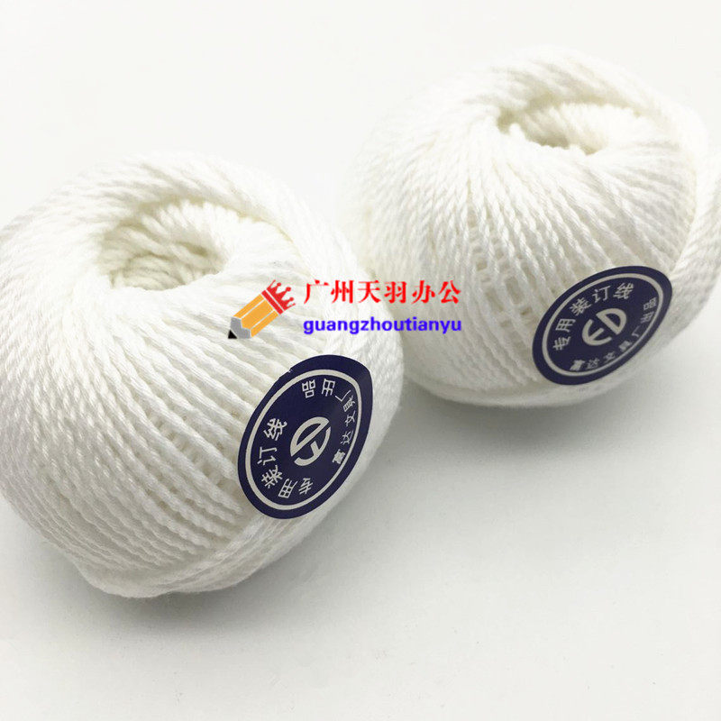 财务装订机装订专用线 凭证大号装订线 白色棉线球 会计专用