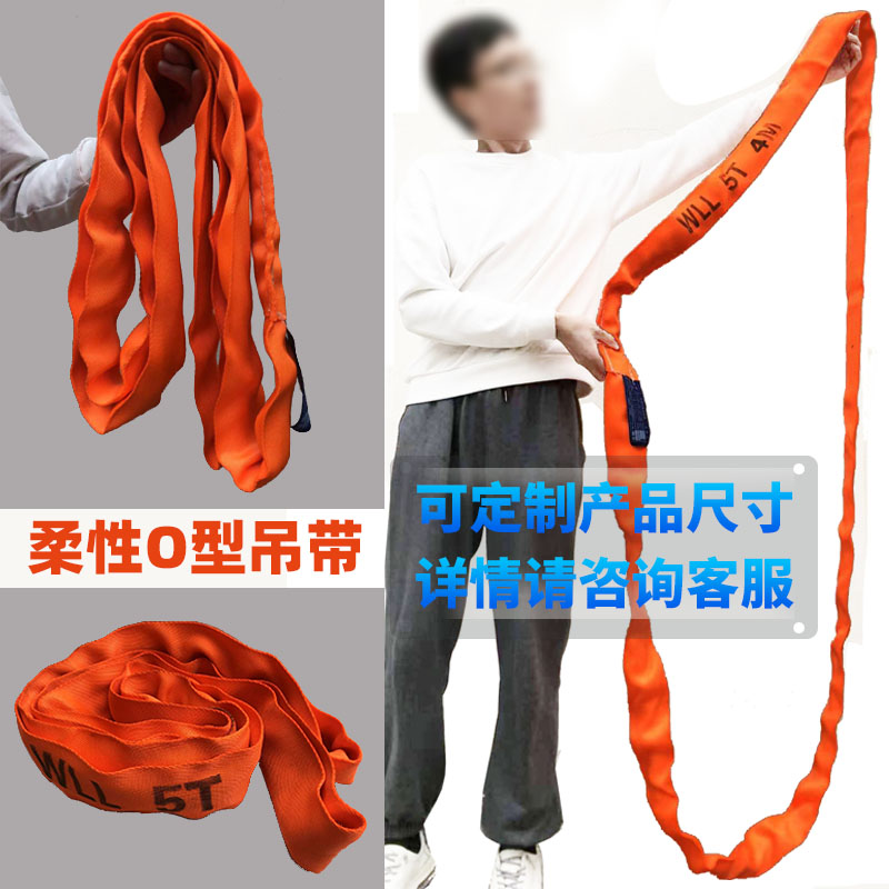 重吊带吨环形5吨圆形O型吊装带2吨行车吊车吊树软吊绳