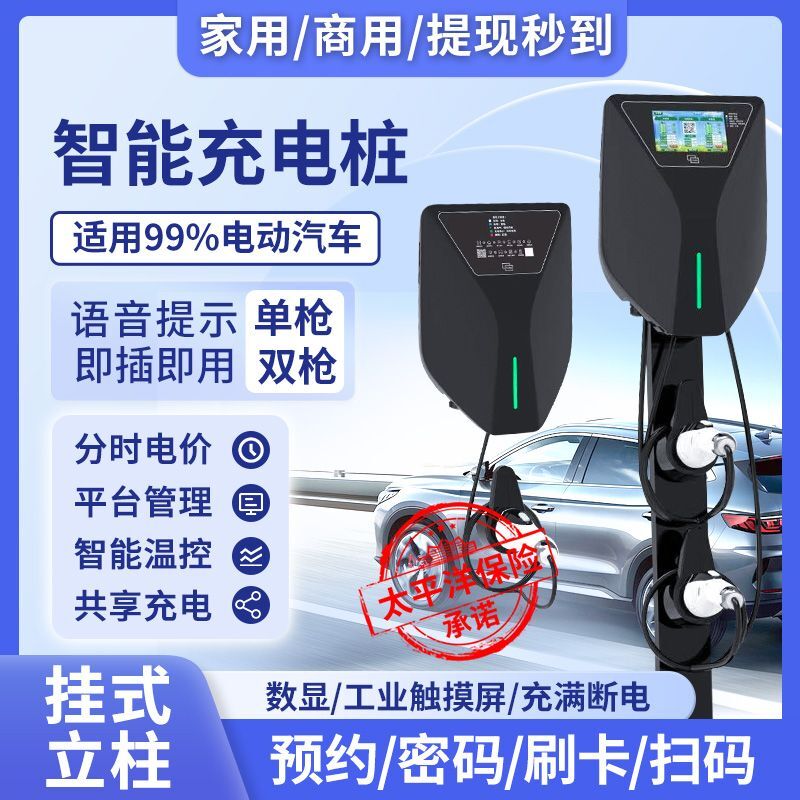 充电桩7KW32家用商用交流充电桩电动汽车通用单枪枪挂立柱