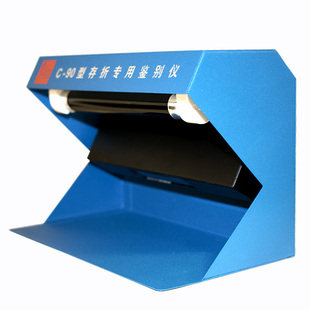 弘盛9存折票据鉴别仪邮储银行长短波紫光白光检测带票