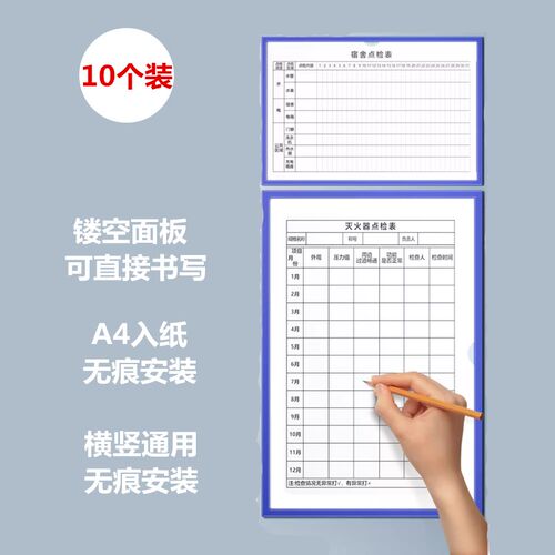 纸磁吸镂空卡磁性文件夹硬胶设备点检表保护卡片袋