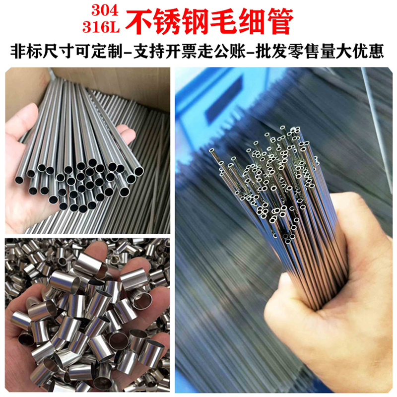 不锈钢管折弯304 316毛细管弯管UMS形管盘管折弯打孔焊接激光线割