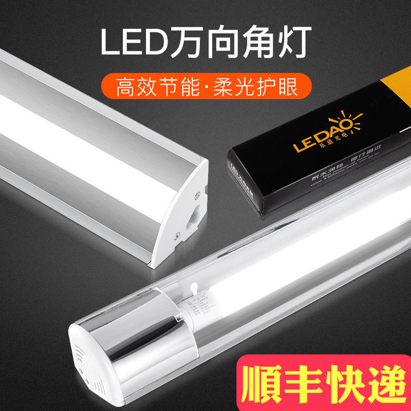 灯管日光灯墙角灯万向一体化支架灯全瓦长条灯