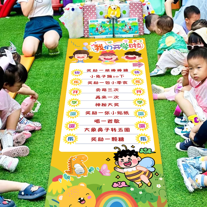 幼儿园学快乐装饰入园仪式感滚滚乐游戏氛围道具活动场景布置