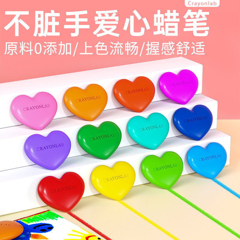 沾手安全毒爱心蜡笔色儿童脏手油画棒宝宝绘画画笔幼儿园画画彩笔