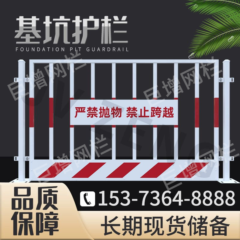 工地基坑护栏建筑施工临时安全防护栏杆定型化临边围栏基坑护栏网