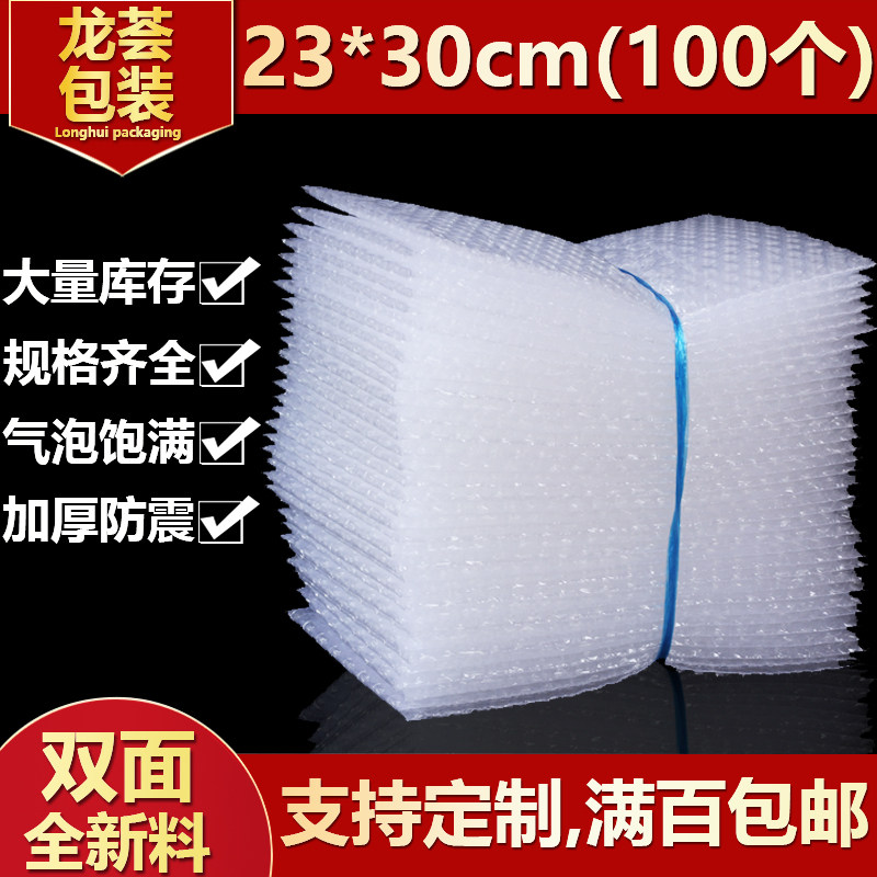 防气泡袋*面加厚大泡泡袋子包装汽泡沫