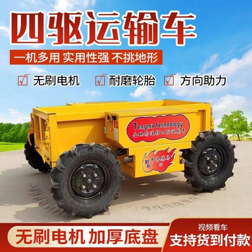 全地形电动运输车遥控四驱山区山地果园农用爬山虎小型农场搬运工
