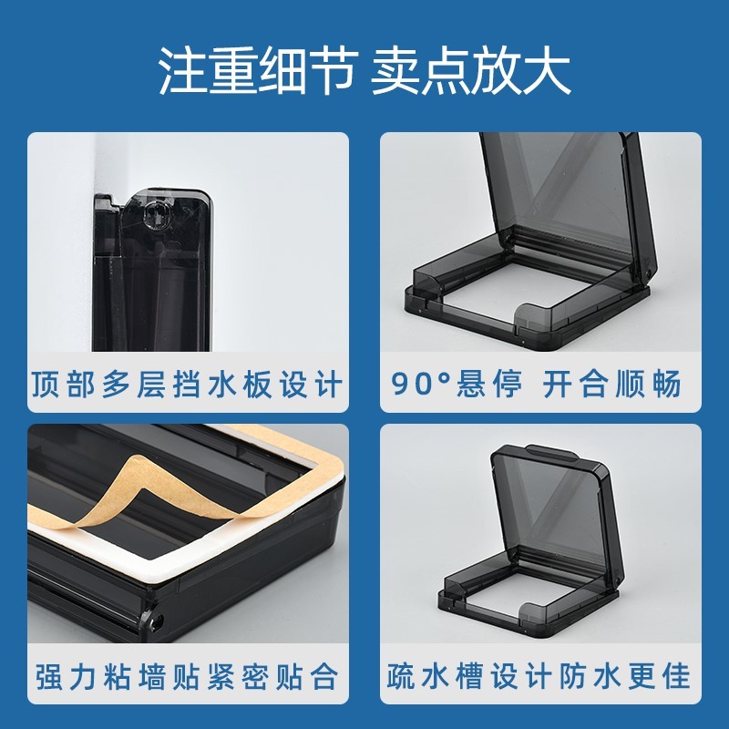 型浴霸关防水罩浴室插座防水盒超薄粘式防溅盒保护盖子