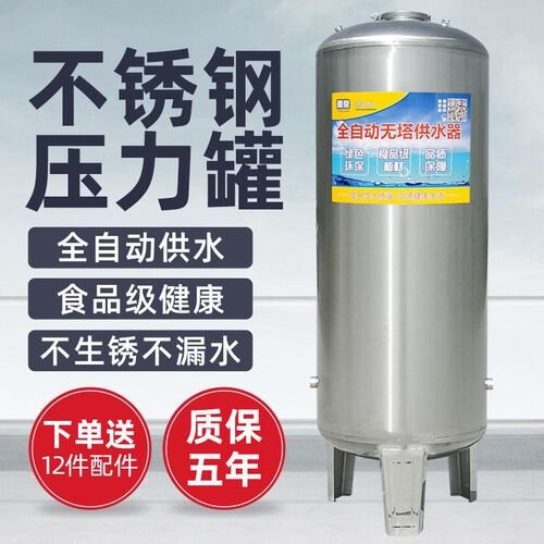 无塔供水器家用压力罐全自动水塔自来水增压水泵无塔罐
