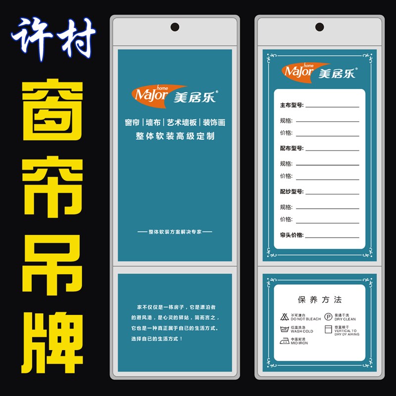 定制袋装窗帘吊牌软装墙纸标价签价格袋子吊牌磨砂袋吊牌标签