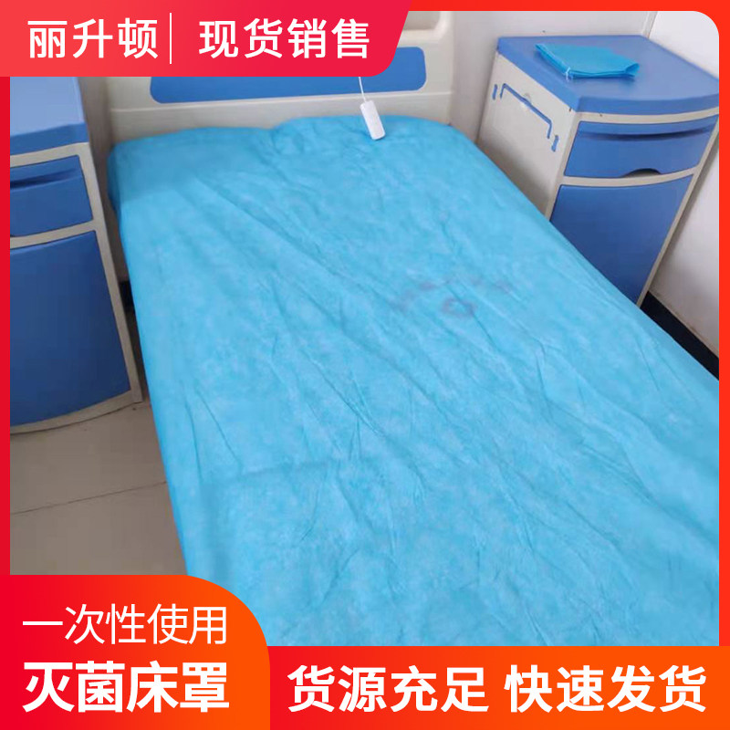 一次性蓝色床罩 防水防油两头带松紧医院病床担架按摩床