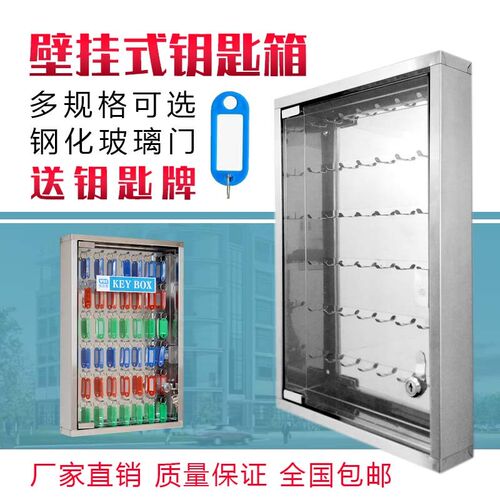 维泊斯 汽车钥匙柜 钢化门带锁钥匙管理箱壁挂式锁匙箱