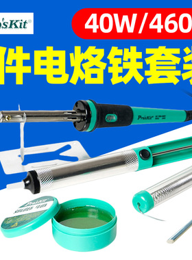 宝工PK-91G电烙铁装电子电工维修电洛铁焊台锡焊焊接工具焊笔