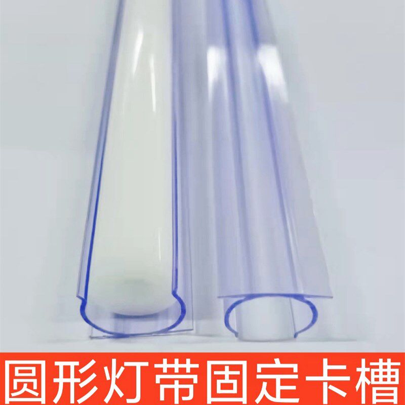 霓虹灯带卡槽固定卡扣卡槽条直线槽圆形  灯带卡槽