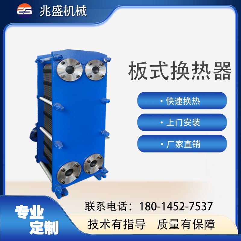 板式换热器0/1不锈钢换热器锅炉泳池热交换器海水养殖换热器