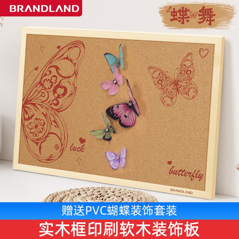 蝶舞软木板照片墙图钉留言板装饰画毛毡板客厅背景板拍立得相片展
