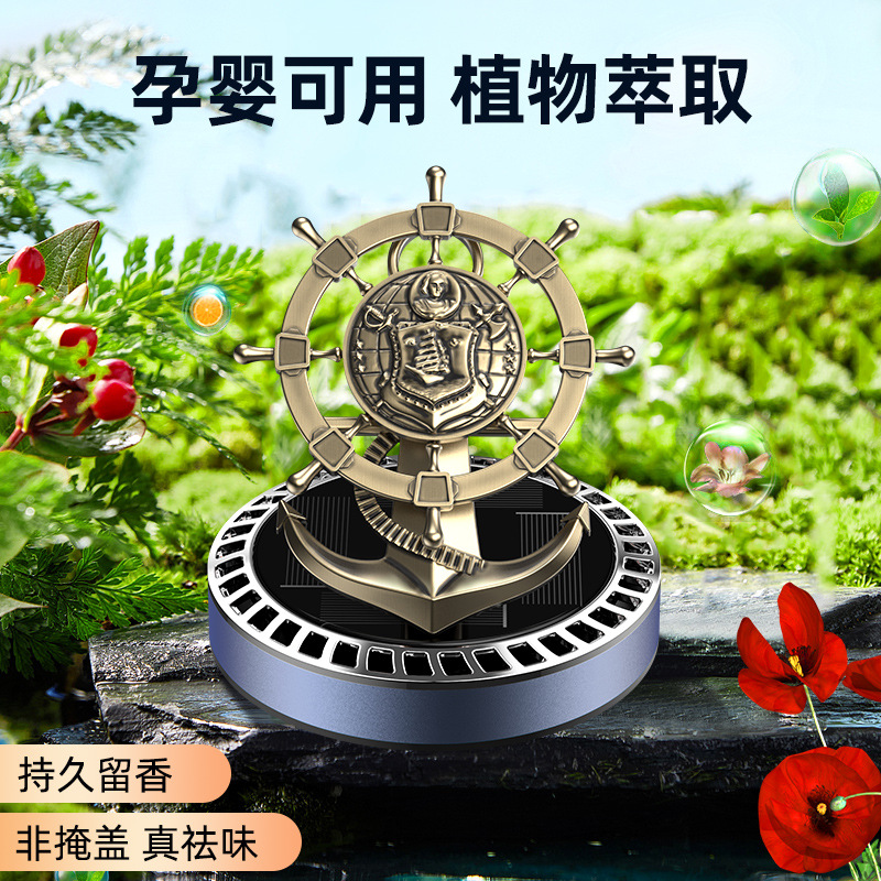 2023新款时来运转汽车中控台摆件车载室内饰品香水香薰太阳能用品