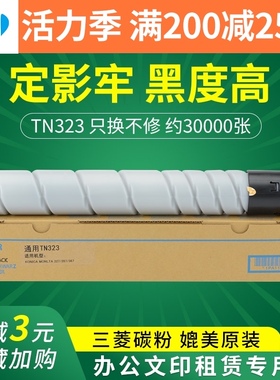 顺丰适用柯尼卡美能达N粉筒粉盒izu  黑白打印复印碳粉 柯美复合