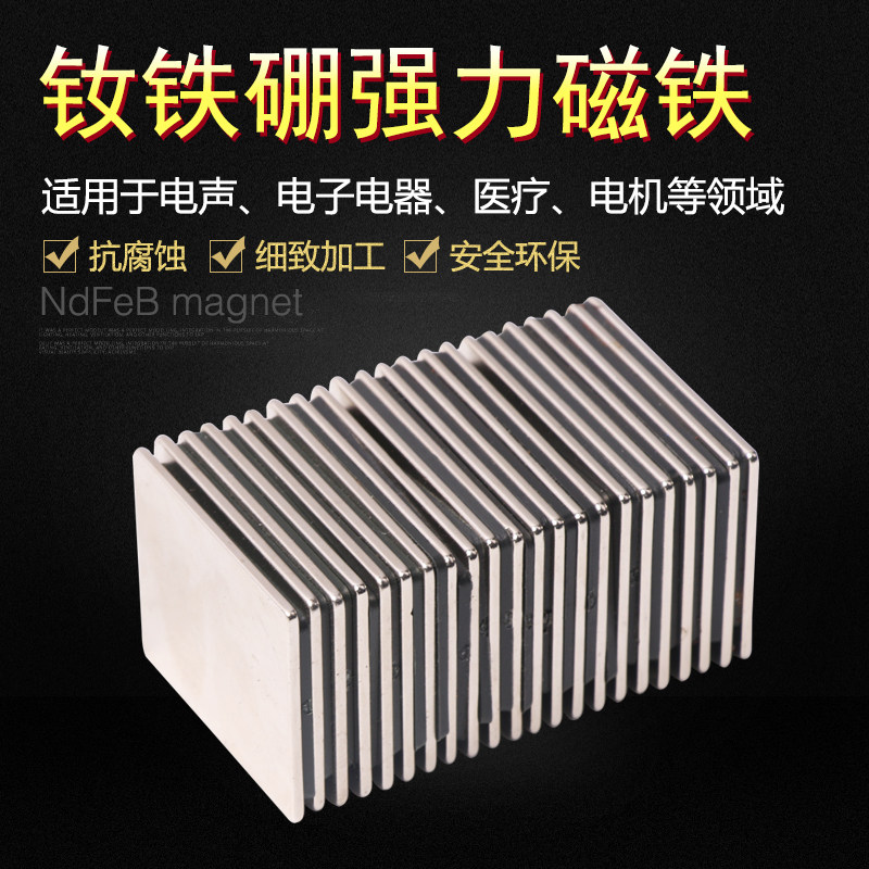 超强磁铁 吸铁石强磁钢长方形强磁稀土磁磁钢永磁王,电子元器件市场,吸铁石/磁铁/强磁/巴克球,淘宝优惠券,粉丝福利购,淘宝优惠卷